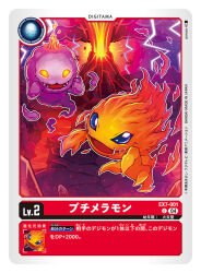  artist_name card_(medium) character_name commentary_request copyright_name digimon digimon_(creature) digimon_card_game electricity evolutionary_line fire lava mokumon official_art petimeramon poroze stitched_mouth stitches thunder trading_card translation_request volcano 