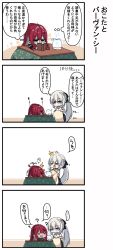  ... 2girls =_= ? absurdres amatukiamaru baobhan_sith_(fate) baobhan_sith_(swimsuit_pretender)_(fate) baobhan_sith_(swimsuit_pretender)_(second_ascension)_(fate) black_skirt blanket blue_eyes blush book capelet cernunnos_(fate) chibi fate/grand_order fate_(series) glasses grey_capelet grey_eyes hair_ribbon highres humidifier kotatsu long_hair morgan_le_fay_(chaldea_satellite_station)_(fate) morgan_le_fay_(fate) mother_and_daughter multiple_girls office_lady pink_hair pointy_ears ponytail reading ribbon round_eyewear shirt sidelocks skirt sleeping smile surprised table translation_request white_hair white_shirt 