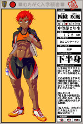  1girl abs bad_id bad_pixiv_id bike_shorts blush bottle breast_conscious cameltoe character_name character_profile commentary_request covered_erect_nipples dark-skinned_female dark_skin fat_mons flat_chest full_body highres jacket mikoyan milk milk_bottle muchigaku muscular muscular_female open_clothes open_jacket orange_eyes original partially_translated pink_eyes red_eyes red_hair shiori_hayate shoes short_hair simple_background sleeves_rolled_up sneakers solo spandex standing thick_thighs thighs tomboy toned track_jacket translation_request very_short_hair watch wide_hips wristwatch yellow_background 