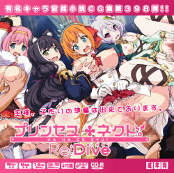  breasts censored clothed_sex group_sex lolita_channel multiple_boys nipples penis princess_connect! sample_watermark sex surrounded_by_penises tagme takahama watermark  rating:Explicit score:5 user:sinavi