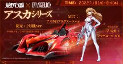  1girl alternate_form blue_eyes bodysuit breasts brown_hair car collaboration cowboy_shot crossover curvy eva_02 evangelion:_3.0+1.0_thrice_upon_a_time floating_hair highres holding holding_weapon knives_out long_hair looking_at_viewer medium_breasts motor_vehicle multicolored_bodysuit multicolored_clothes narrow_waist neon_genesis_evangelion official_art pilot_suit plugsuit rebuild_of_evangelion red_background shiny_skin simple_background skin_tight solo souryuu_asuka_langley twintails weapon white_bodysuit 