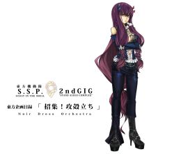 1girl alternate_costume contemporary egawa_rui english_text engrish_text female_focus full_body ghost_in_the_shell ghost_in_the_shell_stand_alone_complex highres long_hair low-tied_long_hair parody patchouli_knowledge purple_eyes purple_hair ranguage solo standing touhou transparent_background rating:Sensitive score:8 user:danbooru