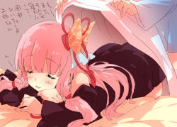 2girls blush covering_with_blanket closed_eyes kotonoha_akane kotonoha_aoi long_hair lying multiple_girls on_stomach open_mouth petenshi_(dr._vermilion) pink_hair siblings sisters sleeping smile translation_request twins vocaloid voiceroid rating:Sensitive score:8 user:danbooru
