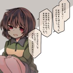 1girl black_shorts blush breasts brown_hair chara_(undertale) circle_facial_mark collared_shirt feet_out_of_frame genderswap genderswap_(otf) green_sweater hand_on_own_knee joou_heika_(precare_deum) knees_up looking_at_viewer open_mouth red_eyes shirt short_hair shorts sitting small_breasts smile speech_bubble striped_clothes striped_sweater sweatdrop sweater translation_request undertale white_background yellow_sweater