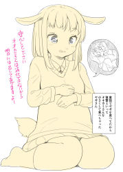 1boy 1girl :3 :p age_difference animal_ears cross-section forced furry fuyuno_mikan giant giantess goat goat_ears highres inside_creature loli original school_uniform sitting size_difference skirt socks stomach text_focus tongue tongue_out translation_request vore wariza wolf rating:Questionable score:40 user:skeep