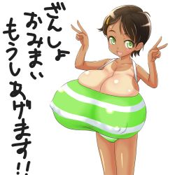 1girl blush breasts brown_hair bursting_breasts covered_erect_nipples dark-skinned_female dark_skin double_v female_focus gigantic_breasts green_eyes hair_ornament hairclip highres kibino_ido looking_at_viewer open_mouth oppai_loli shiny_skin short_hair simple_background smile solo standing symbol-shaped_pupils tan tanline thighs translation_request v white_background rating:Questionable score:71 user:joeyjoe