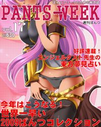 1girl black_panties cover detached_sleeves dr_rex long_hair magazine_(object) magazine_cover megurine_luka panties pink_hair skirt solo thighhighs translation_request underwear undressing vocaloid rating:Questionable score:5 user:danbooru