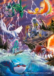  00s 2005 absurdres animal_focus aura bird claws copyright_name creatures_(company) dated dragon dragon_tail electricity entei game_freak gen_1_pokemon gen_2_pokemon gen_3_pokemon groudon highres ho-oh horns kyogre legendary_pokemon looking_at_another looking_to_the_side lugia nature nintendo no_humans official_art outdoors pokemon pokemon_(creature) pokemon_tcg raikou rayquaza running saitou_kouki scan sharp_teeth sky standing suicune swimming tail tauros teeth thunder underwater water 