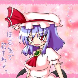 1girl bad_id bad_pixiv_id breasts confession female_focus large_breasts pov rejection remilia_scarlet solo touhou translation_request rating:Sensitive score:1 user:danbooru
