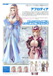  afurodia armor bikini_armor breasts highres huge_breasts japanese_text kyonyuu_fantasy kyonyuu_fantasy_gaiden revealing_clothes tagme 