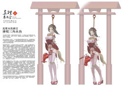 1girl absurdres arms_behind_back ball_gag bdsm bondage bound brown_eyes brown_hair chinese_text drum drumsticks gag highres instrument japanese_clothes lamb_(artist) miko panties ribbon rope sandals shibari text_focus thighhighs torii translation_request underwear white_thighhighs wooden_horse rating:Explicit score:25 user:anonekama
