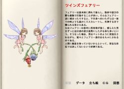 artist_request book character_profile fairy flower mon-musu_quest! monster_girl wings rating:Sensitive score:8 user:Furio