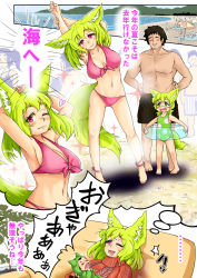 2boys 2girls :d animal_ears ankleband baby barefoot beach bikini blonde_hair blush breasts child closed_mouth couch daydream diving_mask doitsuken fang fang_out fox_daughter_(doitsuken) fox_ears fox_husband_(doitsuken) fox_tail fox_wife_(doitsuken) goggles green_eyes green_one-piece_swimsuit hands_up head_tilt highres innertube large_breasts looking_at_viewer multiple_boys multiple_girls navel ocean one-piece_swimsuit one_eye_closed open_mouth original people pink_bikini polka_dot polka_dot_swimsuit red_eyes red_sweater ribbed_sweater sitting smile stretching sweatdrop sweater swim_ring swimsuit tail translation_request