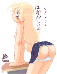 185/1000 1girl anus ass bent_over blonde_hair blue_eyes blush breasts cleft_of_venus desk from_behind ikkyuu loli nipples oekaki panties panty_pull pussy simple_background skirt solo topless uncensored underwear rating:Explicit score:39 user:Tom23