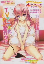  10s 1girl absurdres barefoot bed blush censored convenient_censoring covering_privates covering_crotch demon_tail frilled_pillow frills highres long_hair nana_asta_deviluke nude nude_cover pillow pink_eyes pink_hair pink_theme scan sitting solo tail to_love-ru to_love-ru_darkness wariza wavy_mouth yabuki_kentarou  rating:Questionable score:38 user:danbooru