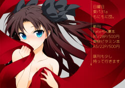  1girl black_bow blue_eyes blush bow breasts brown_hair cleavage cloth collarbone comiket comiket_88 covering_breasts covering_privates fate/stay_night fate_(series) grey_background hair_bow long_hair looking_at_viewer medium_breasts monimoni nude tohsaka_rin twintails upper_body usamirui 