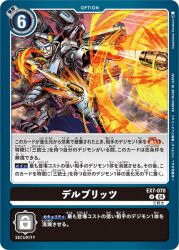  digimon digimon_(creature) digimon_card_game dragon gun gundramon handgun japanese_text official_art revolver robot weapon 