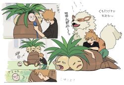  1boy arcanine barefoot black_shirt blue_oak blush_stickers commentary_request creatures_(company) day exeggcute exeggutor game_freak gen_1_pokemon grass green_pants highres holding male_focus miyage_no_nukegara multiple_views nintendo on_one_knee open_mouth outdoors pants pokemon pokemon_(creature) pokemon_sm shirt short_hair short_sleeves spiked_hair translation_request white_background 