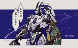  2boys arm_up armor black_mask brown_hair clenched_hands crossover fate/grand_order fate_(series) full_armor gauntlets grey_hair hair_between_eyes holding holding_weapon long_hair male_focus mashugure master_utsushi minamoto_no_tametomo_(fate) monster_hunter_(series) monster_hunter_rise multiple_boys scar scar_on_face speech_bubble very_long_hair weapon 