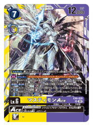  angel angel_wings armor artist_name asymmetrical_armor asymmetrical_wings aura black_armor black_helmet black_wings blonde_hair breasts card_(medium) character_name commentary_request copyright_name demon_girl demon_wings digimon digimon_(creature) digimon_card_game energy feathered_wings long_hair looking_at_viewer mastemon medium_breasts official_art takeuchi_moto_(mtrumorumo) trading_card translation_request white_armor white_helmet white_wings wings 