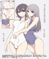 2girls abubu bad_id bad_pixiv_id breasts bulge cameltoe cleft_of_venus covered_erect_nipples covered_navel erection erection_under_clothes full-package_futanari futanari grey_hair hug large_breasts long_hair medium_breasts multiple_girls newhalf one-piece_swimsuit open_mouth original pubic_hair school_swimsuit see-through short_hair swimsuit translated rating:Questionable score:236 user:danbooru