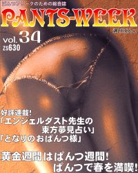 1girl ass close-up cover dr_rex magazine_cover monochrome original panties solo thigh_gap thighs underwear rating:Questionable score:2 user:danbooru