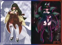  1girl alternate_costume amanomiya_koyoi animal_ear_fluff animal_ears arm_tattoo aura bare_shoulders black_eyes black_hair blunt_bangs blush body_markings bracelet breast_expansion breast_tattoo breasts cleavage collarbone come_hither corruption dark_persona dual_persona energy evil_smile fox_ears fox_tail glowing glowing_eyes glowing_markings glyph hand_tattoo happy head_markings highres hime_cut inari inari_(monster_girl_encyclopedia) inari_koyoi japanese_clothes japanese_text jewelry kenkou_cross kimono kitsune long_hair long_sleeves looking_at_viewer markings medium_breasts miko military monster_girl monster_girl_encyclopedia monster_girl_encyclopedia_world_guide_i:_fallen_maidens monsterification multiple_tails official_art ofuda open_clothes platform_footwear pussy_juice pussy_juice_trail red_eyes revealing_clothes rune_(symbol) shoulder_tattoo sigil smile tail talisman tattoo thighhighs transformation translation_request wrist_tattoo zoom_layer 