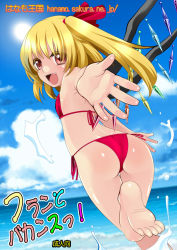  1girl ass bad_id bad_pixiv_id barefoot beach bikini blonde_hair bow cloud cover cover_page day fang feet flandre_scarlet flat_chest from_behind hair_bow hanamo_daiou long_hair looking_back open_mouth outdoors outstretched_hand red_bikini red_eyes shiny_skin side-tie_bikini_bottom side_ponytail sky smile soles solo sun swimsuit thigh_gap toes touhou wings 