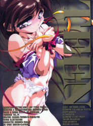  1girl absurdres breasts brown_eyes brown_hair copyright_name cowboy_shot crossed_arms english_text garter_belt highres long_hair navel nipples non-web_source nude off_shoulder official_art pussy ribbon scan small_breasts teen_(game) text_focus thighhighs yanagi_hirohiko 