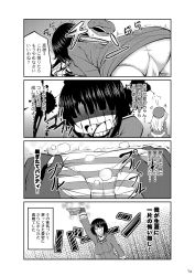  2girls 4koma ass atago_(kancolle) comic greyscale highres hokuto_no_ken holding holding_clothes holding_panties holding_underwear i_don&#039;t_have_a_single_regret_in_my_life kantai_collection monochrome multiple_girls non-web_source page_number panties parody takao_(kancolle) tekehiro text_focus translation_request underwear 