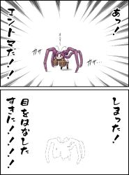  1girl 2koma :3 antennae apron arthropod_girl arthropod_limbs brown_kimono check_copyright closed_mouth comic commentary_request copyright_request dotted_line double_bun emphasis_lines entoma_vasilissa_zeta extra_legs extra_pupils fangs hair_bun japanese_clothes kimono maid maid_headdress monster_girl overlord_(maruyama) purple_hair red_eyes shirosato short_hair skin_fangs sleeves_past_wrists smile the_thing translation_request white_apron 