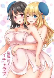 10s 2girls :o ;p atago_(kancolle) bare_arms bare_legs bare_shoulders beret black_hair blonde_hair blue_eyes blue_headwear blush grabbing_another&#039;s_breast breast_press breasts cleavage collarbone couple cover cover_page covered_navel female_focus grabbing grabbing_from_behind hair_between_eyes hat highres hug hug_from_behind kantai_collection large_breasts legs long_hair looking_at_viewer moaning multiple_girls naked_towel nanashiki_fuuka neck one_eye_closed open_mouth pink_towel red_eyes smile standing takao_(kancolle) tongue tongue_out towel wet yuri rating:Questionable score:25 user:danbooru