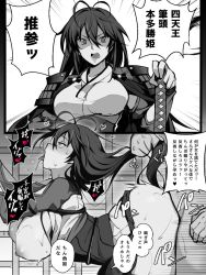  1girl aa-rance ahegao angry antenna_hair armor before_and_after bent_over blush breasts breasts_out commentary_request defeat from_side grabbing_another&#039;s_hair greyscale hair_between_eyes hetero highres huge_breasts instant_loss japanese_armor japanese_clothes large_breasts long_hair monochrome nipples obi open_mouth original rape rolling_eyes sash sex sex_from_behind shaded_face shoulder_armor sode sweat sword tears tongue tongue_out translation_request weapon  rating:Explicit score:99 user:danbooru