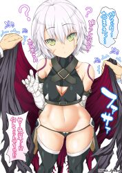  1boy 1girl bandaged_arm bandages bare_shoulders black_cloak black_panties black_thighhighs black_vest breasts cameltoe cloak covered_erect_nipples cropped_vest facial_scar fate/grand_order fate_(series) fujimaru_ritsuka_(male) green_eyes hair_between_eyes jack_the_ripper_(fate/apocrypha) knife looking_at_viewer navel panties pov scar scar_across_eye scar_on_cheek scar_on_face sheath short_hair shoulder_tattoo small_breasts speech_bubble tattoo thighhighs thighs translation_request unadon underwear vest white_hair 