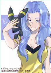  1girl bare_arms bare_shoulders black_fur blue_eyes blue_hair breasts camisole cleavage closed_eyes collarbone creatures_(company) crop_top fusuma_(kxy_off) game_freak gen_2_pokemon highres karen_(pokemon) large_breasts light_blue_hair long_hair midriff nintendo on_shoulder parted_bangs parted_hair pokemon pokemon_(creature) pokemon_hgss pokemon_on_shoulder spaghetti_strap translation_request umbreon upper_body wavy_hair yellow_camisole 