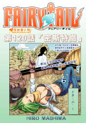 1boy 1girl alzack_connell bisca_mulan breasts brown_eyes cleavage cowboy_hat fairy_tail green_hair hat mashima_hiro purple_eyes tired cowboy_western rating:Questionable score:21 user:DeadMaster
