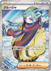  1boy aqua_hair card_(medium) character_name creatures_(company) day game_freak grusha_(pokemon) hands_in_pockets jacket king_gidora looking_at_viewer male_focus mountain nintendo official_art outdoors pokemon pokemon_sv pokemon_tcg scarf scarf_over_mouth sky snow solo striped_clothes striped_scarf two-tone_scarf yellow_jacket 