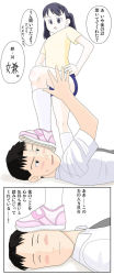  1boy 1girl age_difference black_eyes black_hair blush child closed_eyes foot_on_head hakosaku hands_on_own_hips highres image_sample kneehighs lying on_back pervert pixiv_sample purple_hair resized shirt shoes short_hair shorts simple_background sneakers socks stepped_on sweat sweatdrop t-shirt translated twintails white_background white_socks  rating:Sensitive score:33 user:Serpico