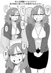  1boy 1girl :d absurdres breasts faceless faceless_male fang glasses greyscale hadashi_no_kenji highres id_card jacket lanyard large_breasts medium_hair monochrome multiple_views office_lady open_mouth original own_hands_together simple_background skirt smile speech_bubble 