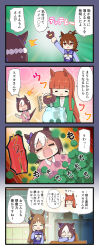 4girls 4koma =_= ^^^ agnes_tachyon_(umamusume) ahoge animal_ears blunt_bangs blush_stickers bow bowtie braid brown_eyes brown_hair chair chalkboard classroom comic commentary_request desk doraemon dreaming ear_bow earrings emphasis_lines french_braid grass_wonder_(umamusume) green_background grey_background hair_between_eyes hand_on_own_face highres hime_cut horse_ears horse_girl horse_tail indoors jewelry long_hair long_sleeves marimo medium_hair messy_hair multicolored_hair multiple_girls nekonetoru_take orange_hair outline pajamas parody pink_background pink_pajamas pleated_skirt pouring purple_bow purple_sailor_collar purple_shirt purple_skirt sailor_collar school_uniform shaded_face shirt short_hair sidelocks silence_suzuka_(umamusume) single_earring sitting skirt sound_effects special_week_(umamusume) speech_bubble stiff_tail striped_clothes striped_pajamas sweatdrop tail tail_raised tracen_school_uniform translation_request two-tone_hair umamusume white_bow white_bowtie white_hair wide_oval_eyes winter_uniform