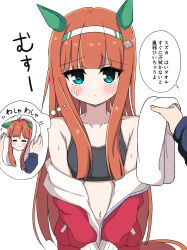  1girl alternate_costume animal_ears blue_eyes blunt_bangs breasts collarbone commentary_request hair_ornament highres himawari_(sunflower7373) hime_cut horse_ears horse_girl horse_tail jacket long_hair looking_at_viewer pov pov_hands silence_suzuka_(umamusume) small_breasts solo sports_bra tail towel track_jacket translation_request umamusume white_background 