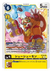  artist_name bandana bandana_around_neck blonde_hair card_(medium) character_name commentary_request copyright_name digimon digimon_(creature) digimon_card_game explosion explosive green_eyes grenade nakano_haito official_art onesie red_bandana red_footwear roller_skates shoeshoemon skates solo squirrel_girl trading_card translation_request zipper zipper_pull_tab 