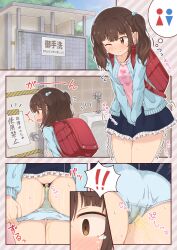 ! !! 1girl ^^^ ass azuma_(azumapic) backpack bag bathroom between_legs blue_jacket blue_panties blue_skirt blue_sky blush breasts brown_eyes brown_hair buttons cameltoe caution_tape cleft_of_venus close-up closed_mouth clothes_writing collarbone comic constricted_pupils cowboy_shot day door embarrassed english_text female_focus flying_sweatdrops frilled_skirt frills from_behind hair_bobbles hair_ornament hand_between_legs have_to_pee heart highres jacket japanese_text legs_together loli long_sleeves medium_breasts miniskirt motion_lines multiple_views notice_lines one_eye_closed open_clothes open_jacket original outdoors outline own_hands_together panties panty_pull paper partially_translated pee peeing peeing_self pink_shirt pulling_own_clothes raised_eyebrows randoseru shirt short_hair sign skirt sky split_mouth standing sweat tape tears thighs toilet translation_request tree trembling twintails uncensored underwear upper_body urinal urinal_use v_arms wavy_mouth wet wet_clothes wet_panties white_outline wince rating:Questionable score:164 user:AngryZapdos