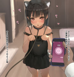  1boy 1girl :o animal_ear_fluff animal_ears bare_shoulders bdsm black_collar black_dress black_hair blurry blurry_background blush brown_eyes cat_ears cat_girl cellphone collar commentary_request dress egami heart heart-shaped_pupils holding holding_phone indoors leash loli looking_at_viewer original paw_pose pet_play phone pov pussy_juice slave standing symbol-shaped_pupils translated  rating:Explicit score:585 user:danbooru