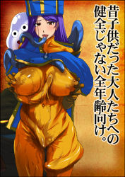  1girl arisawa_masaharu blue_hat blue_tabard bodysuit breasts brown_eyes chunsoft covered_erect_nipples dragon_quest dragon_quest_iii enix gloves hat healslime huge_breasts large_breasts latex long_hair mitre nipples priest_(dq3) purple_hair skin_tight slime solo tabard tentacles tentacles_under_clothes wet  rating:Explicit score:47 user:danbooru