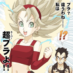  !? 1boy 1girl age_difference aqua_eyes aura blonde_hair bra_(dragon_ball) clenched_hand clenched_teeth detached_sleeves dragon_ball dragon_ball_gt earrings father_and_daughter hairband jewelry looking_at_viewer lowres midriff open_mouth parody super_saiyan super_saiyan_1 surprised sweatdrop teeth translated vegeta yorozu  rating:Sensitive score:85 user:danbooru