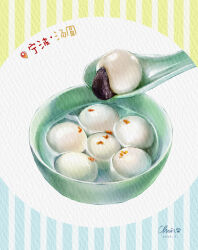  bowl chinese_text food food_focus highres miaomiao_chris no_humans original painting_(medium) simple_background spoon still_life tangyuan traditional_media watercolor_(medium) 