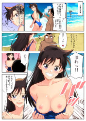  ! 1girl 2boys :3 absurdres age_difference angry ass back backless_swimsuit bad_id bad_pixiv_id beach black_hair blood blue_one-piece_swimsuit blush breasts brown_hair clothes_pull collarbone commission crossdressing day emphasis_lines artistic_error exhibitionism flashing frown gender_request genderswap grey_eyes grin halterneck head_back head_tilt heart highres kaitou_kid kojima_genta large_breasts long_hair looking_at_another magic_kaito meitantei_conan mouri_ran multiple_boys nipples nosebleed ocean one-piece_swimsuit one-piece_swimsuit_pull onee-shota open_mouth outdoors parted_bangs pixiv_commission pointing pointing_at_another public_indecency pulling_own_clothes purple_eyes sand shota sideboob skinsuit sky smile sokusekicombo speech_bubble speed_lines spoken_exclamation_mark spoken_heart strap_pull swimsuit translation_request v-shaped_eyebrows water waves wavy_mouth  rating:Questionable score:65 user:danbooru