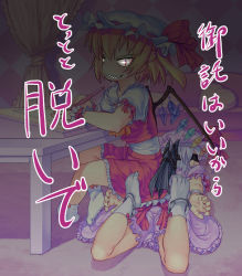 2girls ascot bat_wings bdsm belt blindfold blonde_hair blouse blush bondage bound child couch crossed_legs cuffed cuffs curtains evil_smile feet female_focus femdom flandre_scarlet floor frilled_skirt frills handcuffs hat hat_ribbon heart holding legs_folded light_purple_hair looking_at_viewer lying multiple_girls nukaji_(kuromahou_kenkyuujo) open_mouth paper pen pillow puffy_sleeves purple_eyes red_eyes remilia_scarlet restrained ribbon sharp_teeth shirt short_hair short_sleeves siblings side_ponytail sisters sitting sitting_on_person skirt skirt_set smile socks table teeth touhou translated vest wall white_legwear wings wrist_cuffs wrists_to_ankles rating:Sensitive score:19 user:danbooru