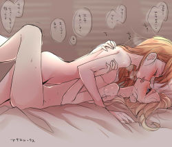 2girls anna_(frozen) belly-to-belly blonde_hair blue_eyes blush breasts completely_nude elsa_(frozen) frozen_(disney) girl_on_top hair_down heavy_breathing highres incest kokuchuutei long_hair medium_breasts messy_hair missionary multiple_girls nude orange_hair siblings sisters sweat tears text_focus translation_request yuri rating:Explicit score:317 user:danbooru